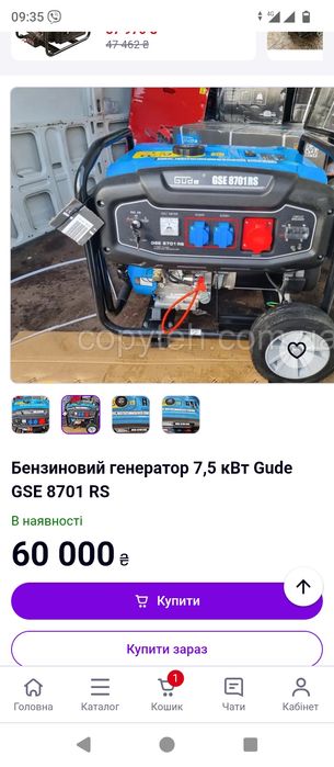 Бензиновий генератор Gude GSE 8701 RS(220-380)