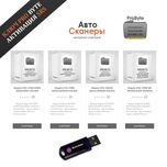 Ключ ProByte для SRS (Активация модулей SRS ProByte GromCalc)