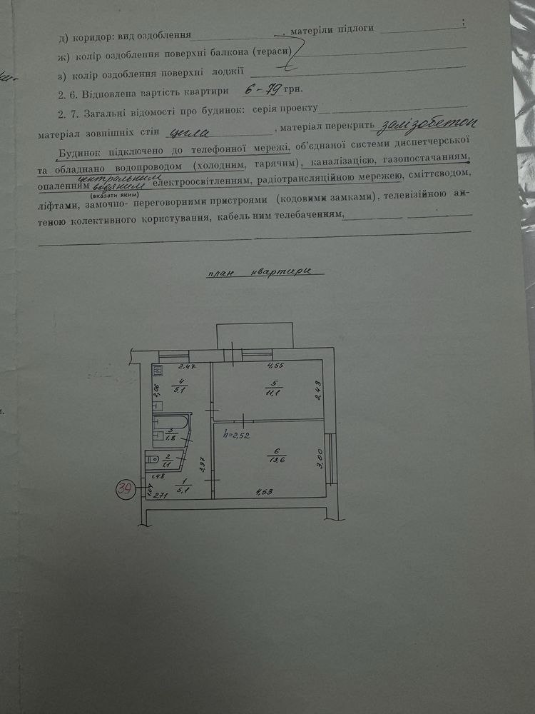 ‼️ ВЛАСНИК. Без комісії. Найдешевша двокімнатна квартира.