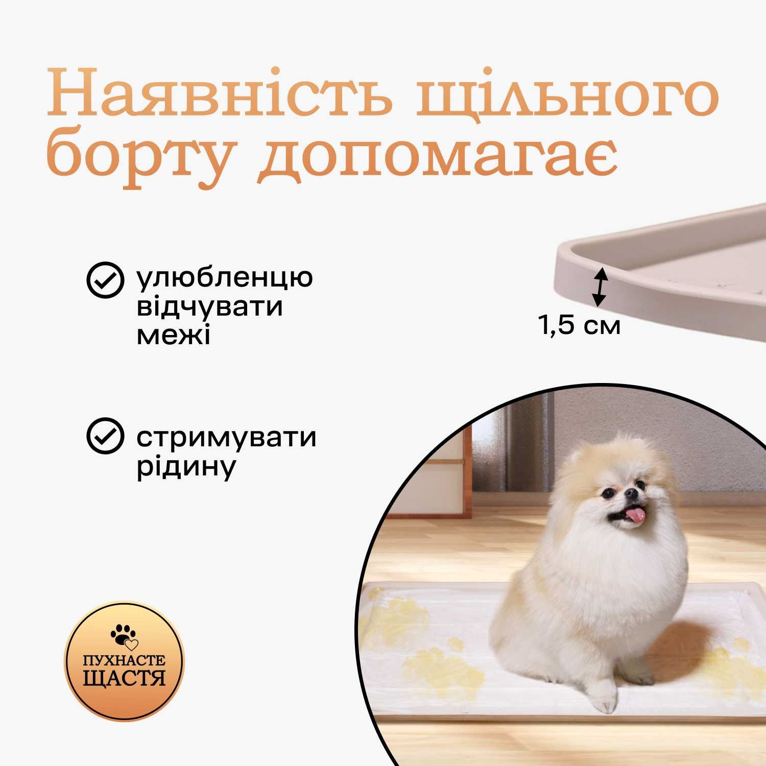 Туалет лоток під пелюшку для собак