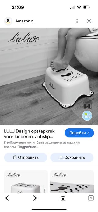 Підставка для ніг дитяча з прорезиненими накладками