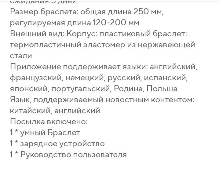 Смарт часи,Smart bend 6