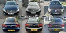 Разборка авторазборка шрот запчастини Passat CC пасат пассат цц сс