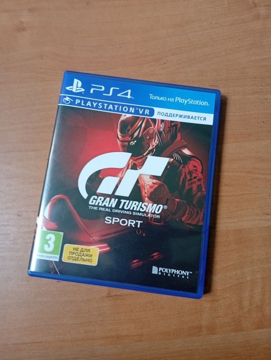 Продам игру GRAN TURISMO