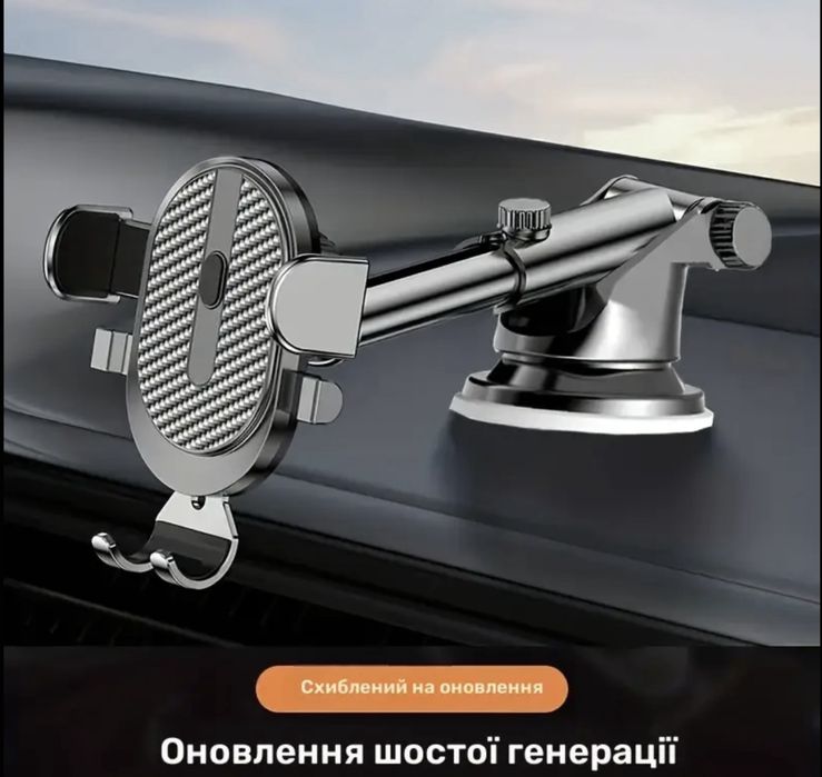 Тримач/держатель/кріплення для телефону в авто/машину