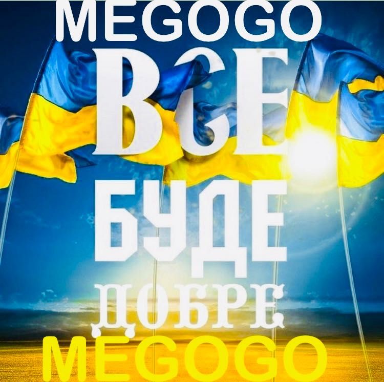 Мегого, MEGOGO, підписка , футбол , максимальна Netflix