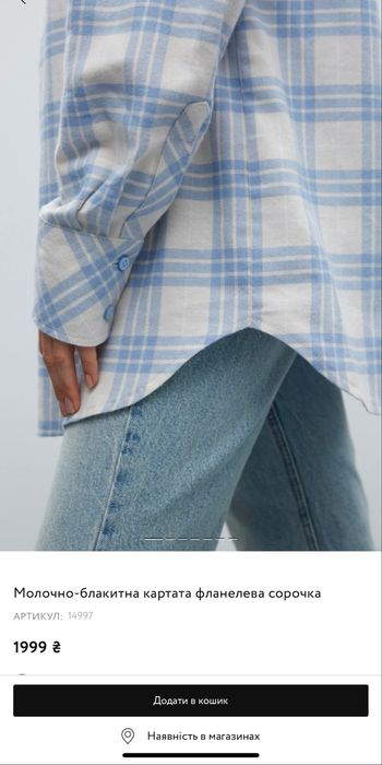 Фланелева сорочка Must have рубашка MustHave