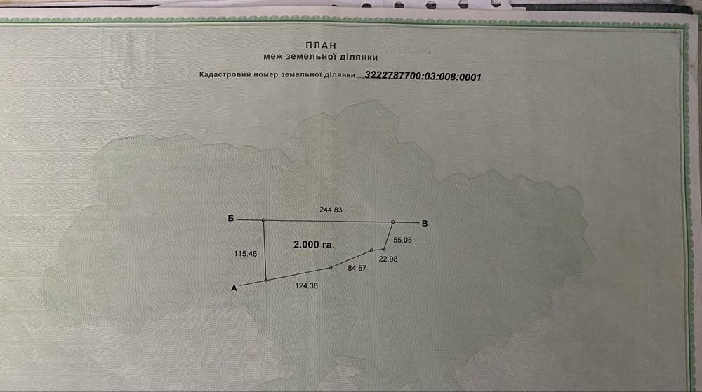 Продам ділянку сг 2га в с. Соснівка