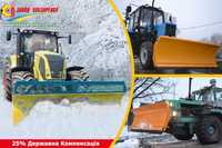 Відвал для снігу – на мінітрактор, трактор, навантажувач, автомобіль