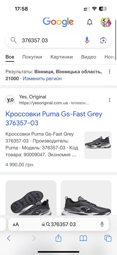 Нові ! Оригфнальні кросівки Puma GS-Fast Grey 376357-03