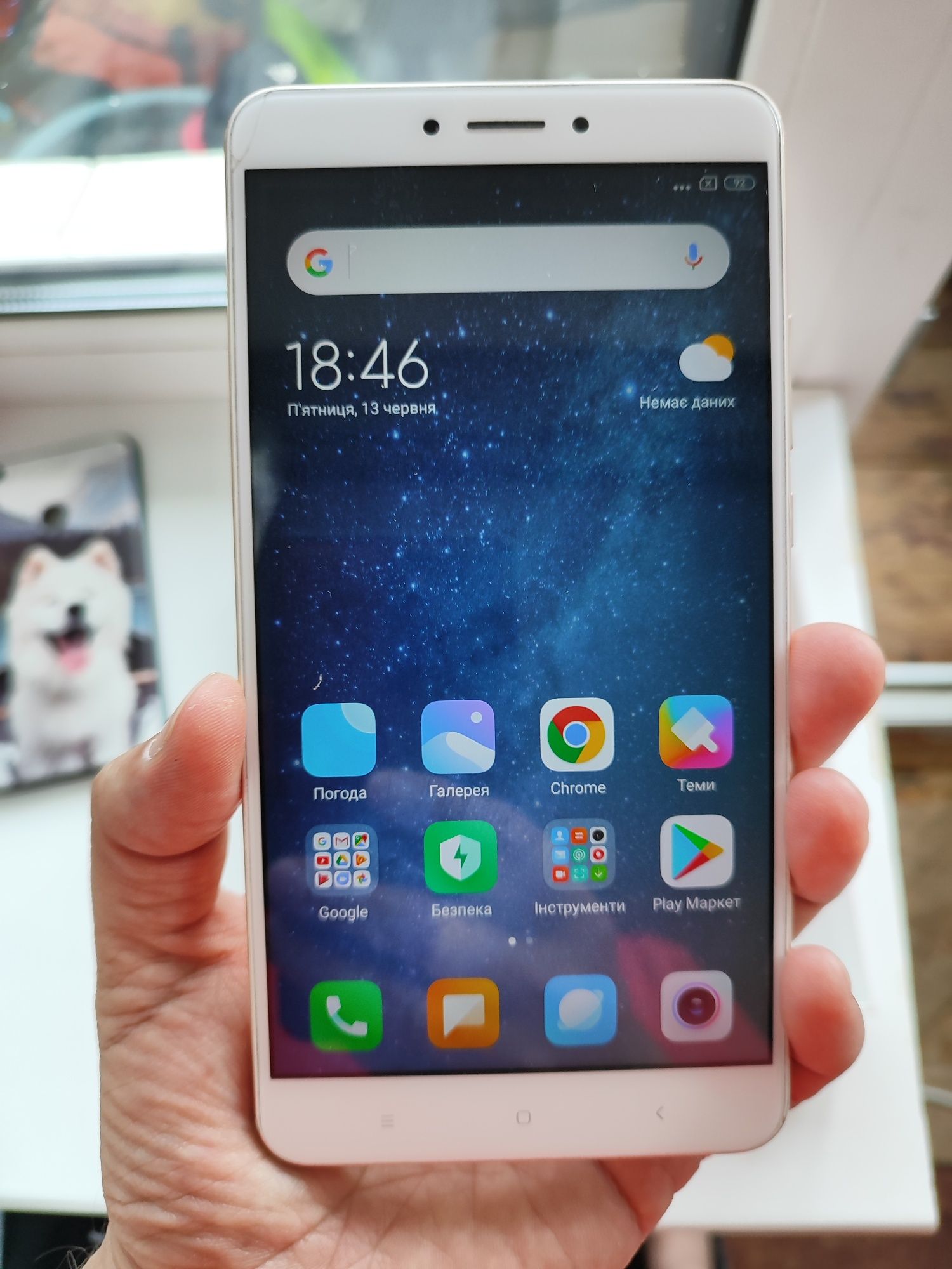 Продам Mi Max 2 4/64