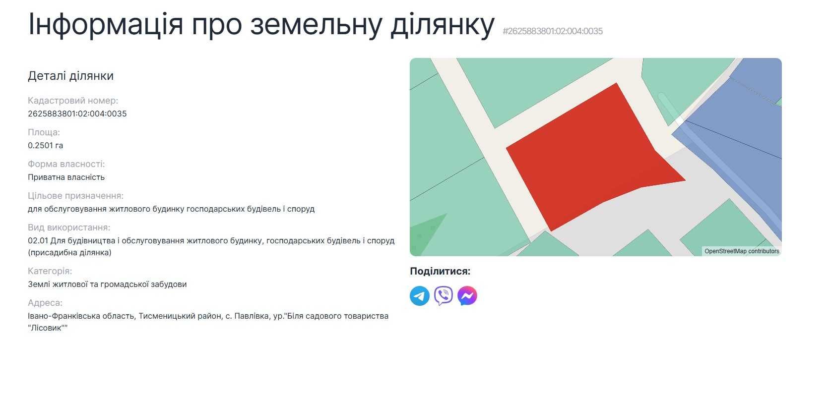Продаж.Земля в Павлівці 1,25 Га. 10 км від Івано-Франківська.
