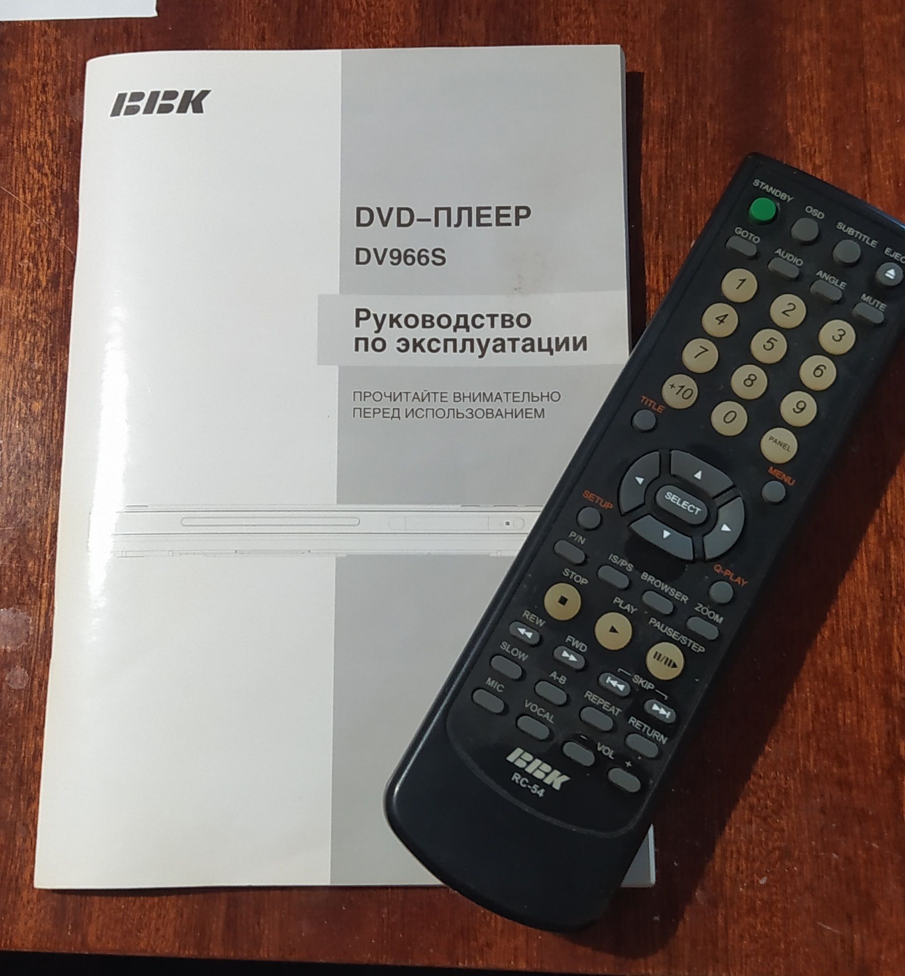 DVD плеер BBK DV
