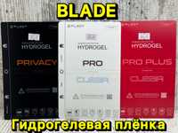 ‼️Гидрогелевая плёнка фирмы BLADE Pro/ Pro Plus/ Privacy