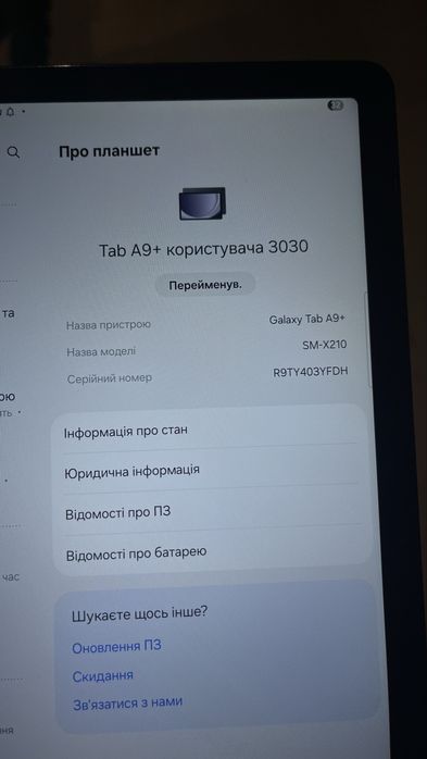 Планшет Samsung Galaxy Tab A9 Plus