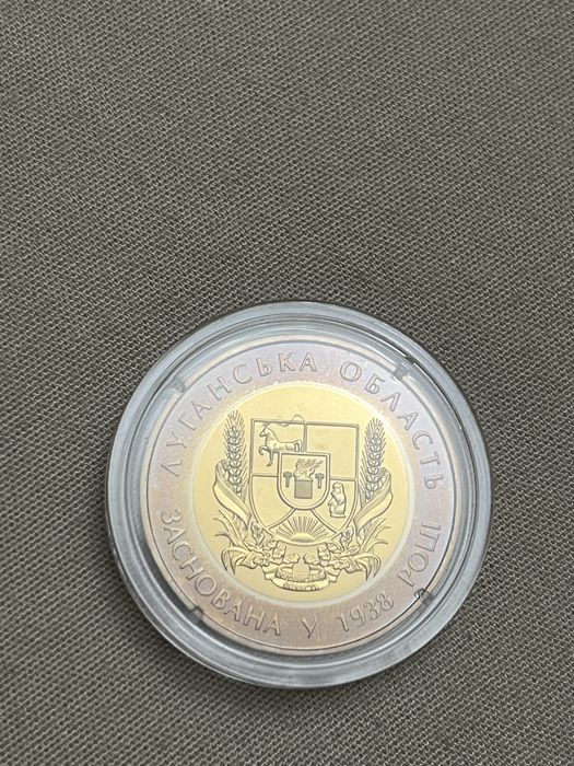 Монета НБУ Лунанська Область 2013 рік