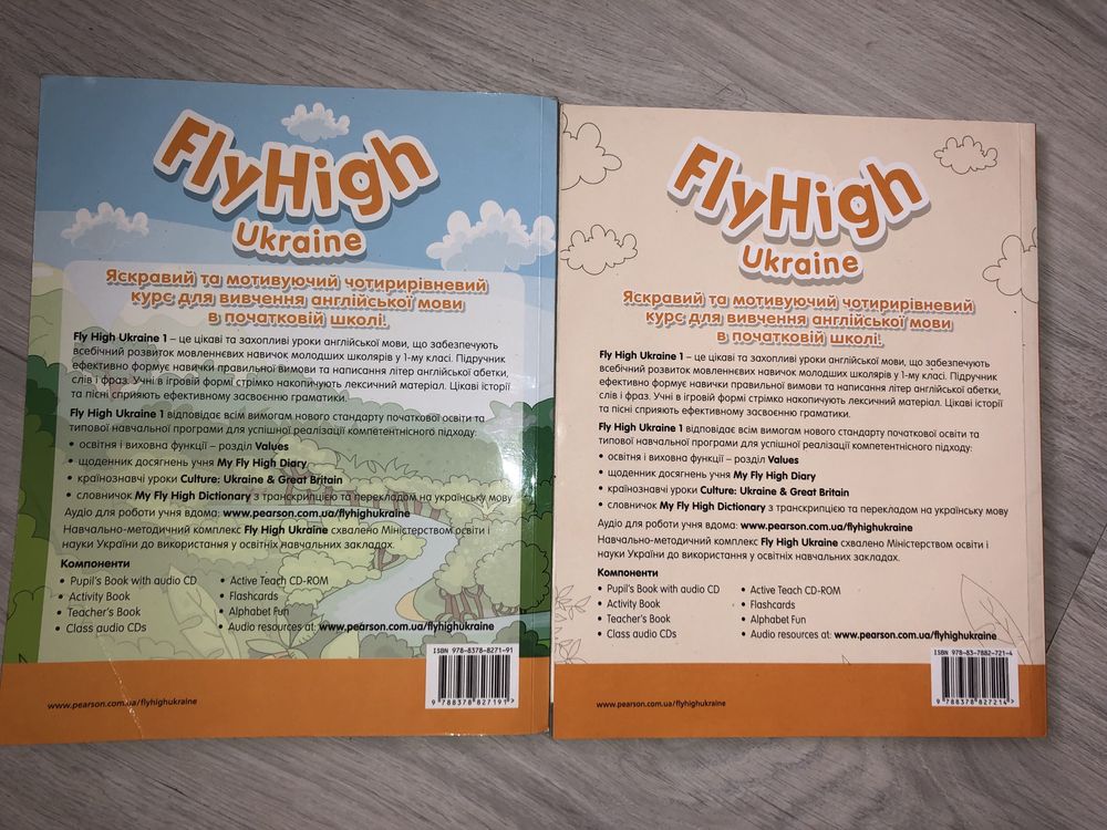 FlyHigh 1 хрестоматия  1 , 2 класс