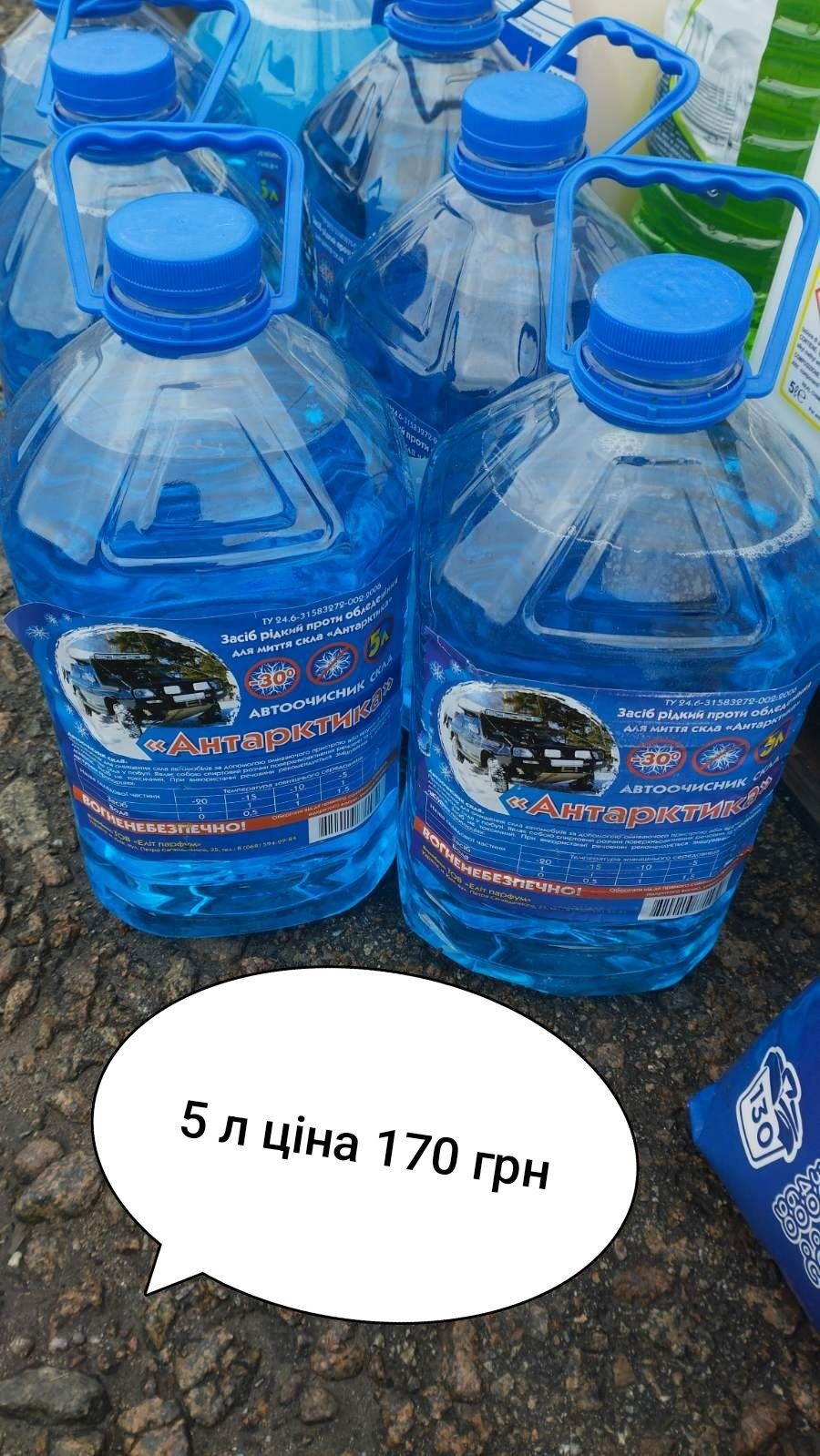 Продам побутову хімію