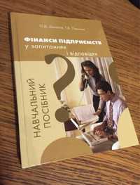 Фінанси підприємств у запитаннях Данілов Паєнтко