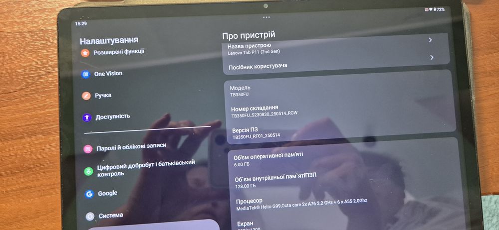 Планшет Lenovo Tab P11 (2 ND Gen)