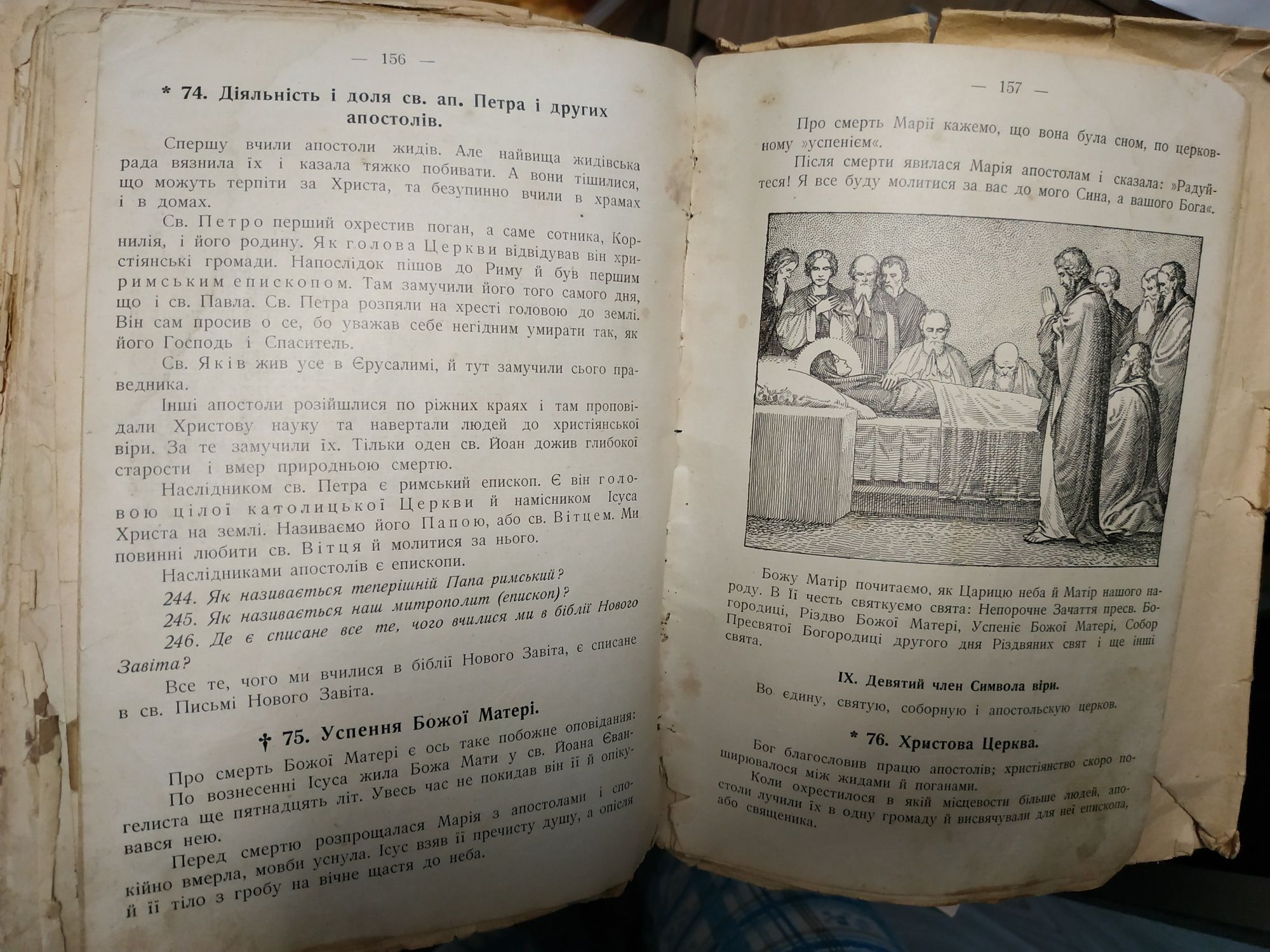 Біблійний катехизм, библейский катехизис, издание 1932, старая книга