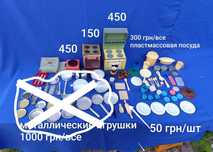 Детская игрушечная керамическая металлическая посуда пластиковая СССР