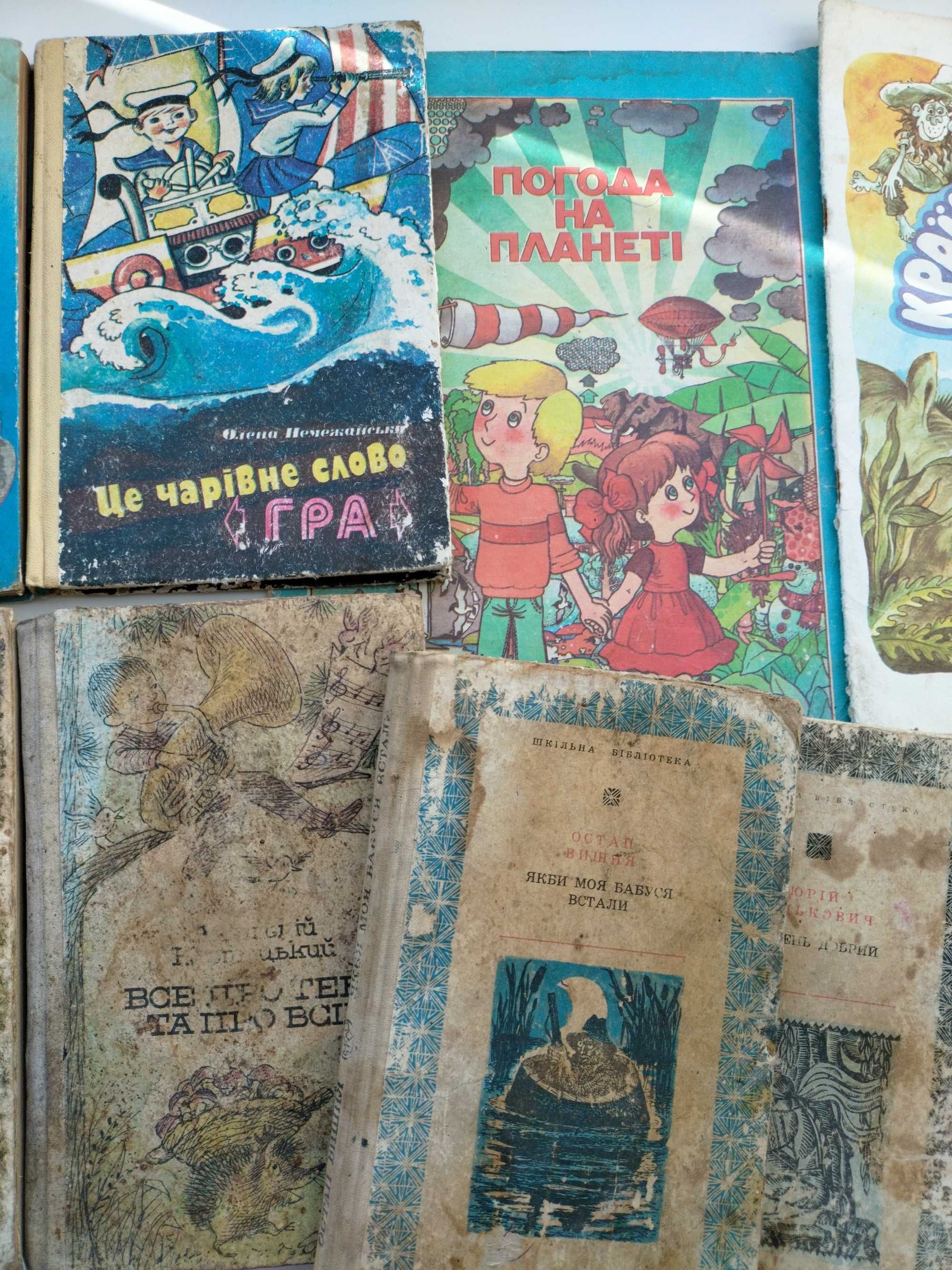 Старі цікаві книги українською мовою Кульська Пащенко Немежанська Карл