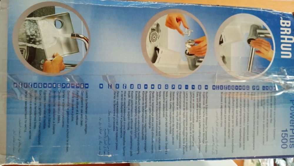 Мясорубка Braun Power Plus G 1500W