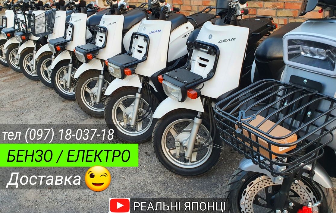 Грузовой скутер Yamaha GEAR инжектор електроскутер = ямаха гир ua07