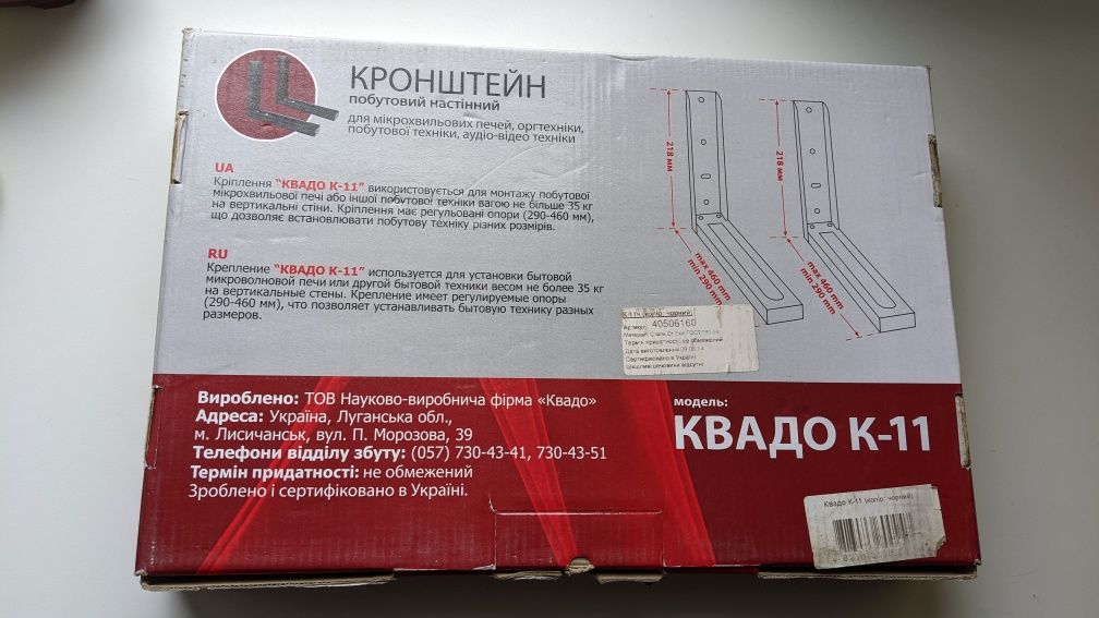 Кронштейн КВАДО К 11. Новий.