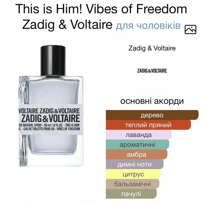 zadig & voltaire this is him vibes of freedom
