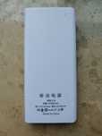 Powerbank 8x18650