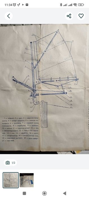 Парус підвісний Катайнена