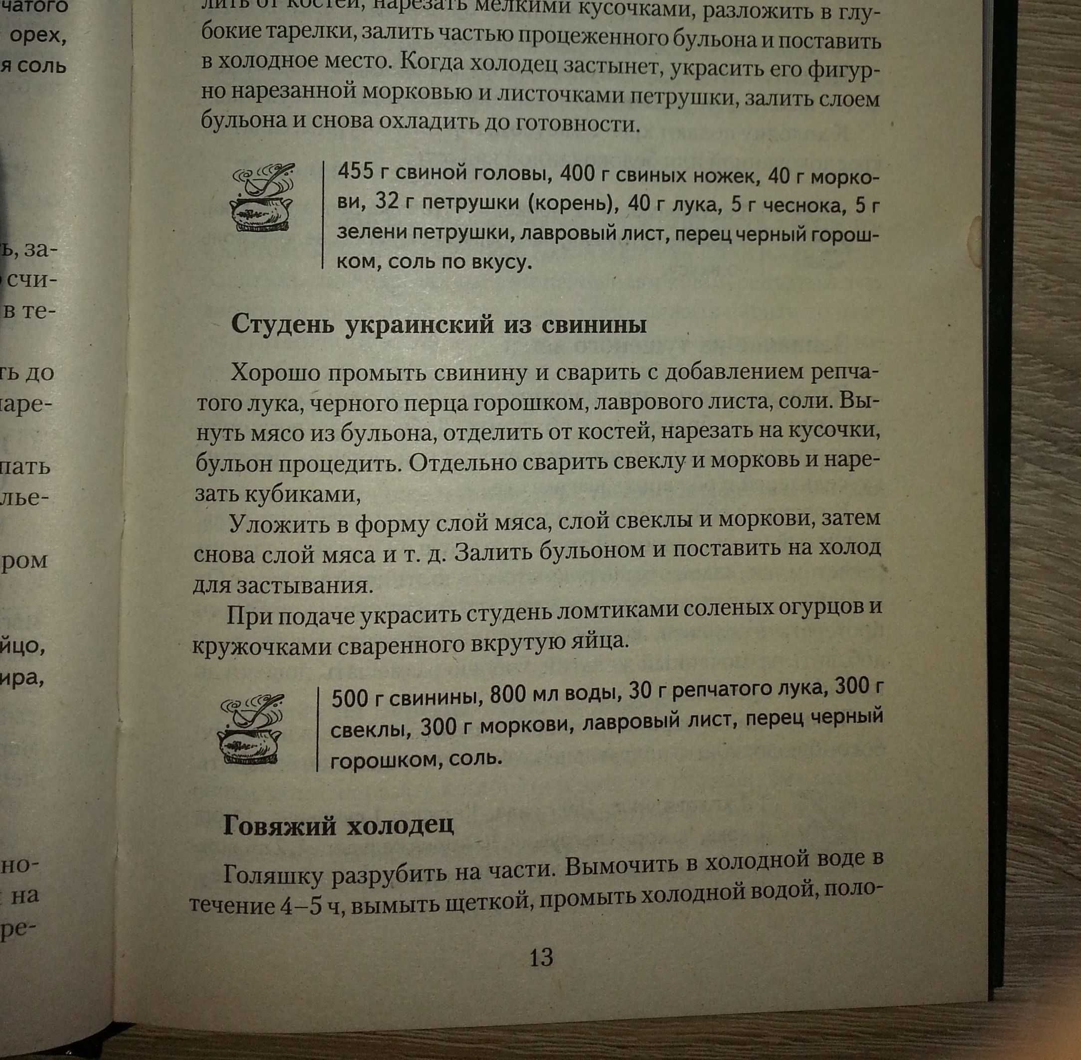 Книга "Любимые блюда украинской кухни. Вкусно и по домашнему"