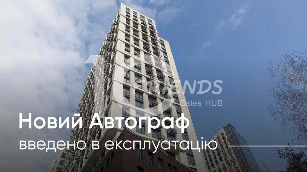 Продаж 3ка квартири  100м ЖК Новий Автограф вул.Жмаченка,26 м.Дарниця