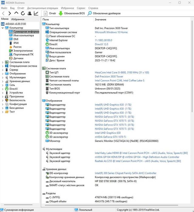Игровой ПК Intel i5 8600/16Gb/GTX1070Ti/SSD500 компьютер системник