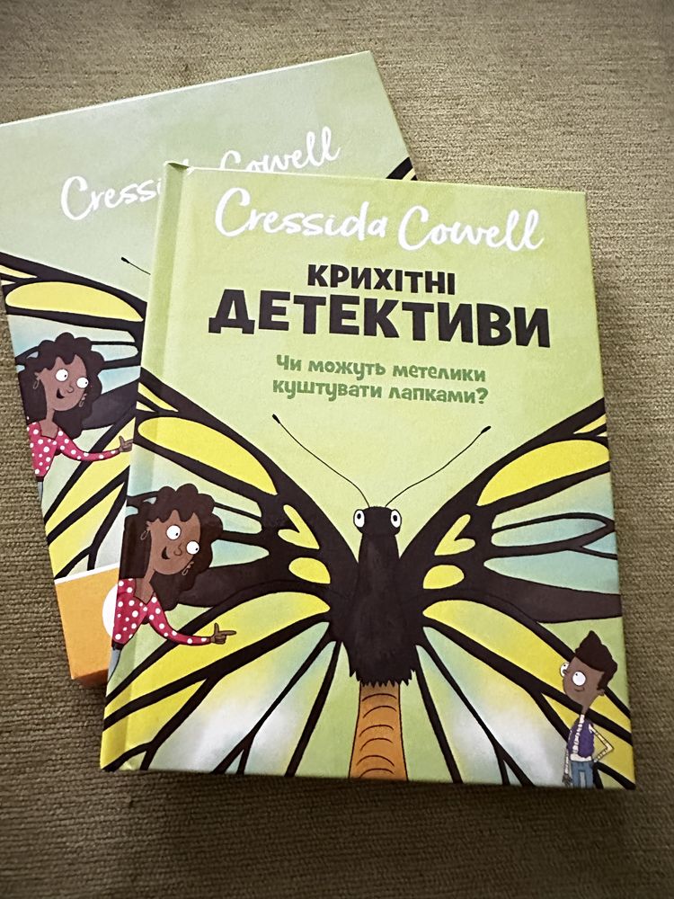 Книжки колекції Heppy Meal