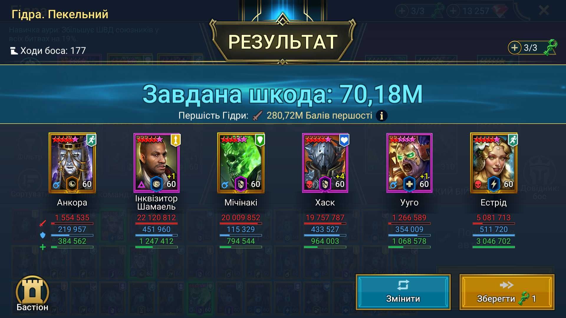 Акаунт Raid Shadow Legends 16 млн сили