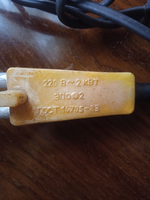 Кипятильник недорого.