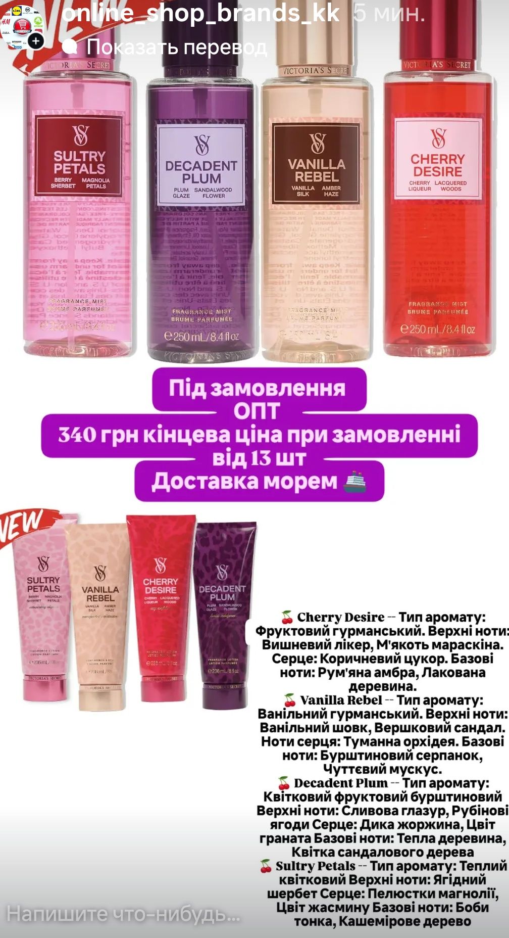 Міст лосьон Victoria Secret під замовлення