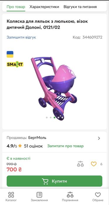 Коляска для ляльок з люлькою ,візок дитячий (Долоні)