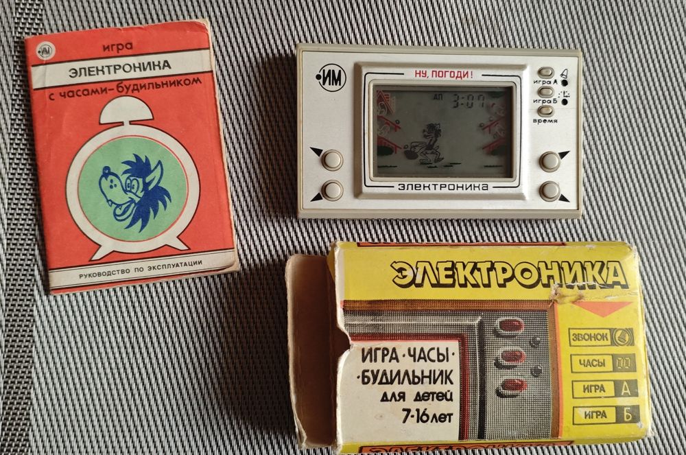 Гра Ну погоди ! , радянського періоду, робоча