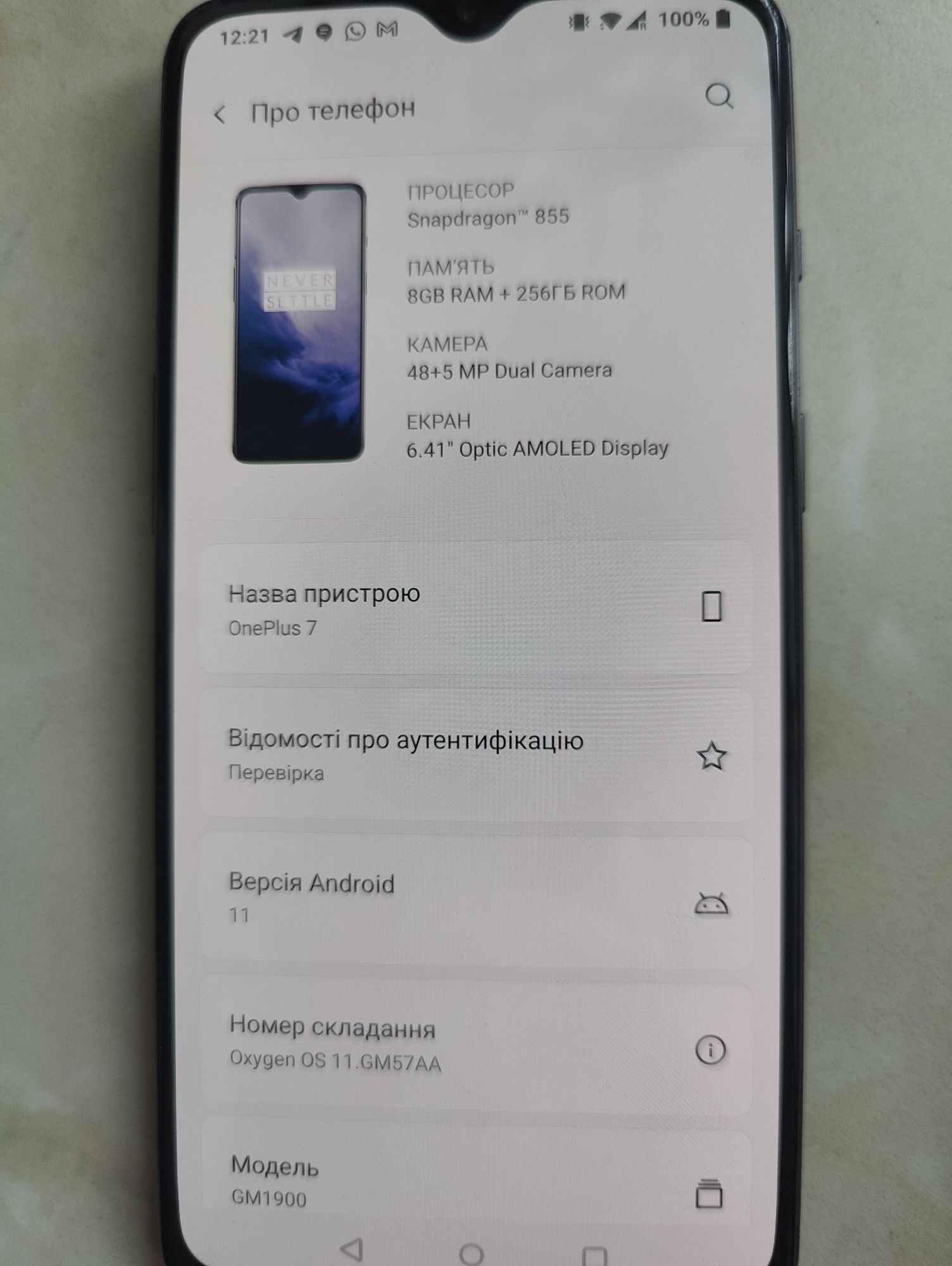 OnePlus 7  смартфон