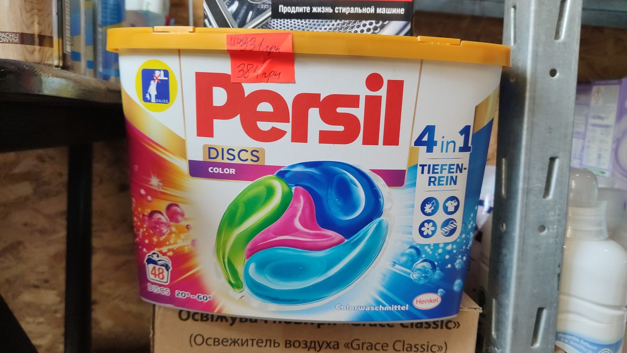 Persil 4in1 discs штучная и в упаковке!