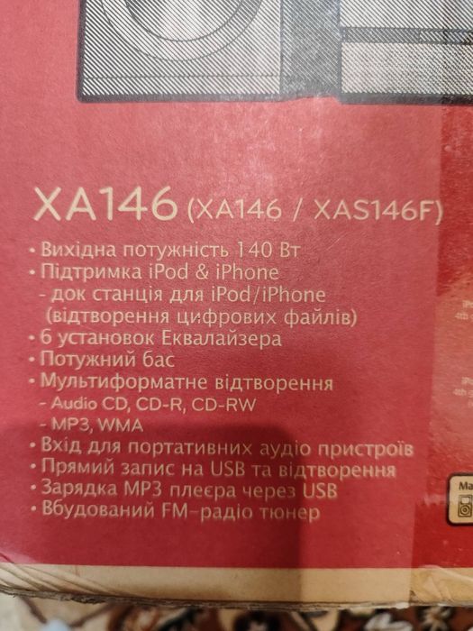 Продам мікросистему ХА 146