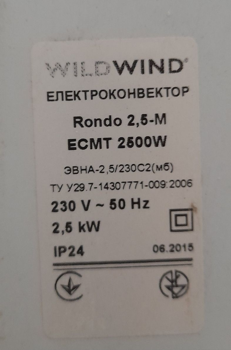 Електроконвектор Wild Wind Rondo 2.5 - M ECMT 2500W