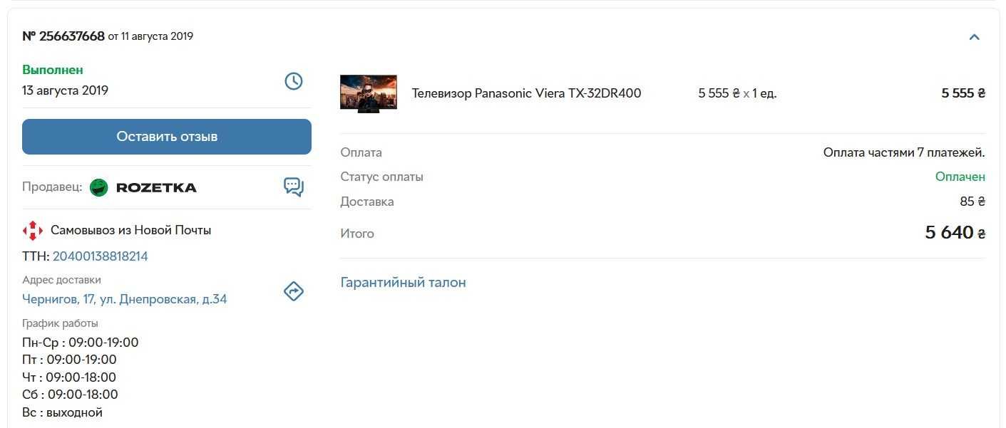 Телевизор Panasonic TX-32DR400 (ЦифраT-2/USB/HDMI)