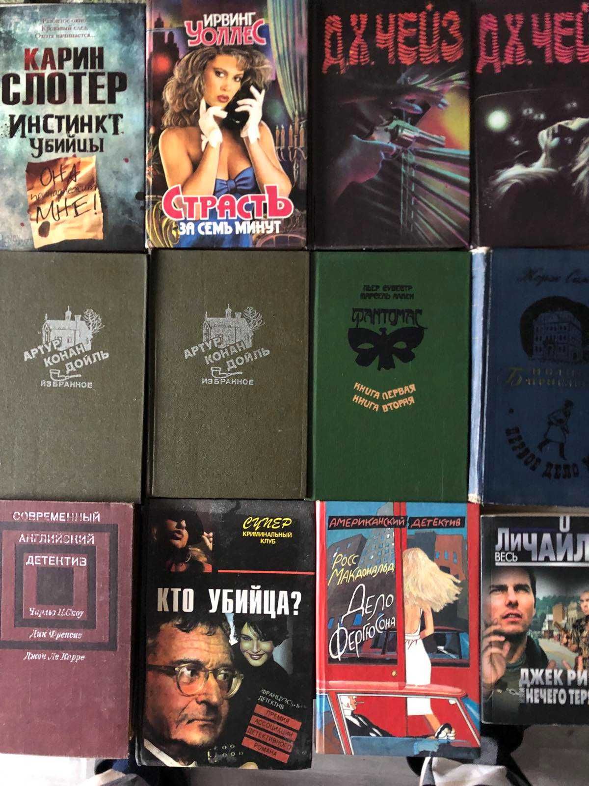 Книги  детективи , пригоди розпродаж