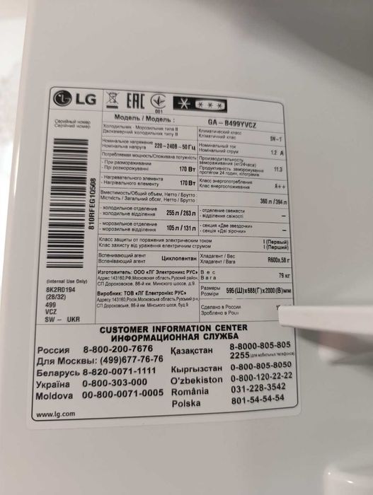 Холодильник LG GA-B499YVCZ