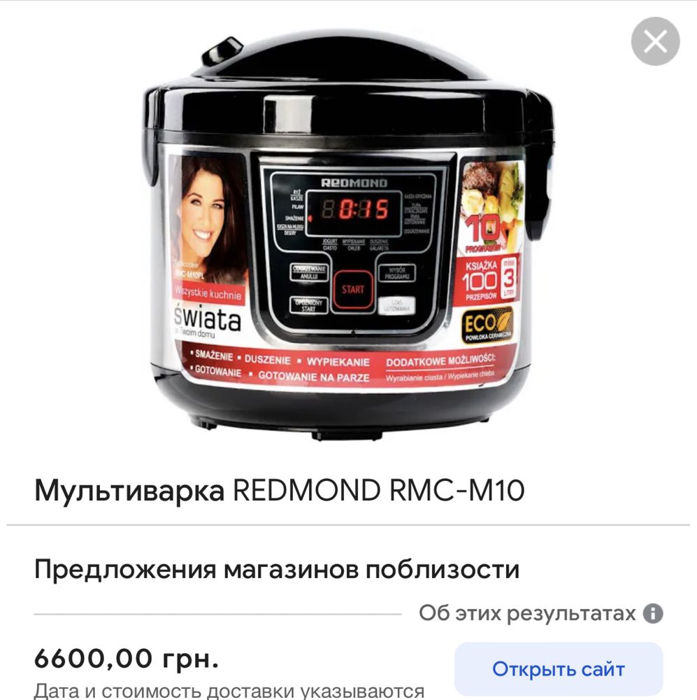 Мультиварка REDMOND RMC-M10
